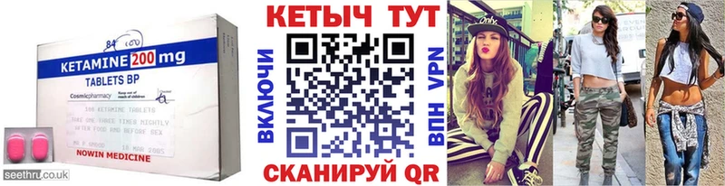 Кетамин VHQ Ворсма